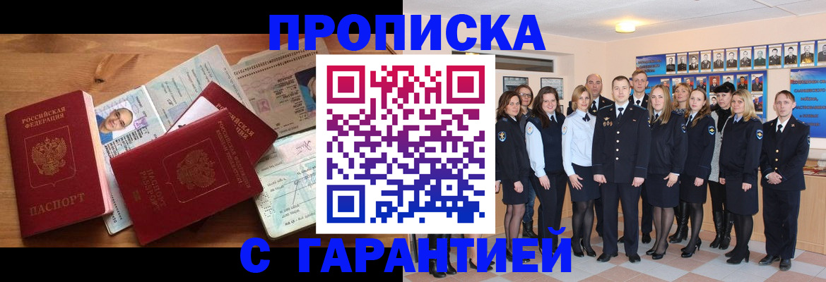 пропишу в квартире в Осе