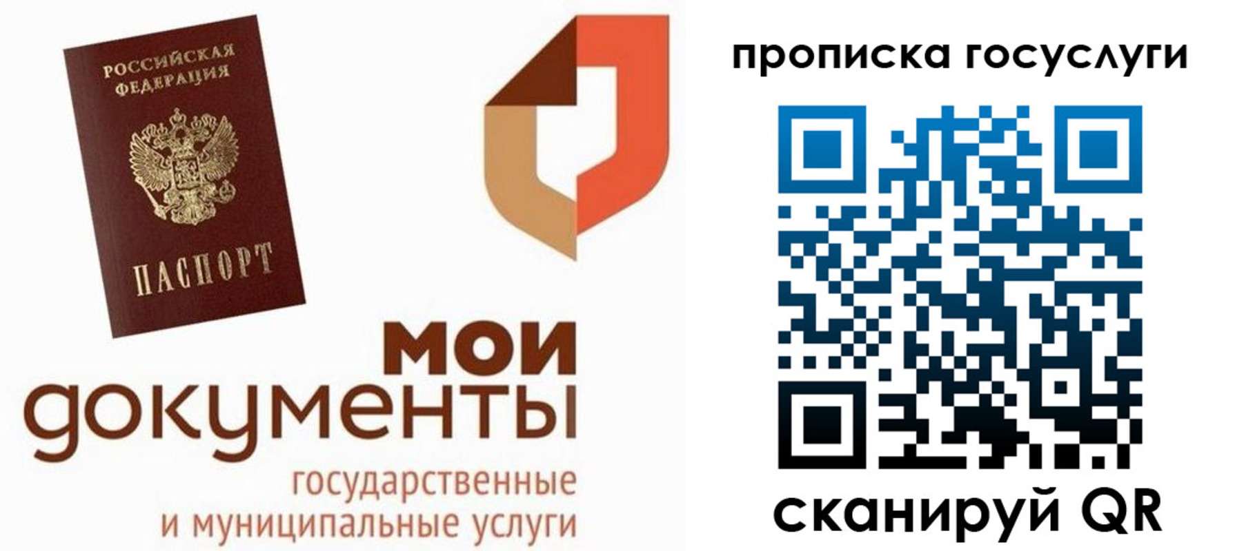 временная регистрация купить в Осе