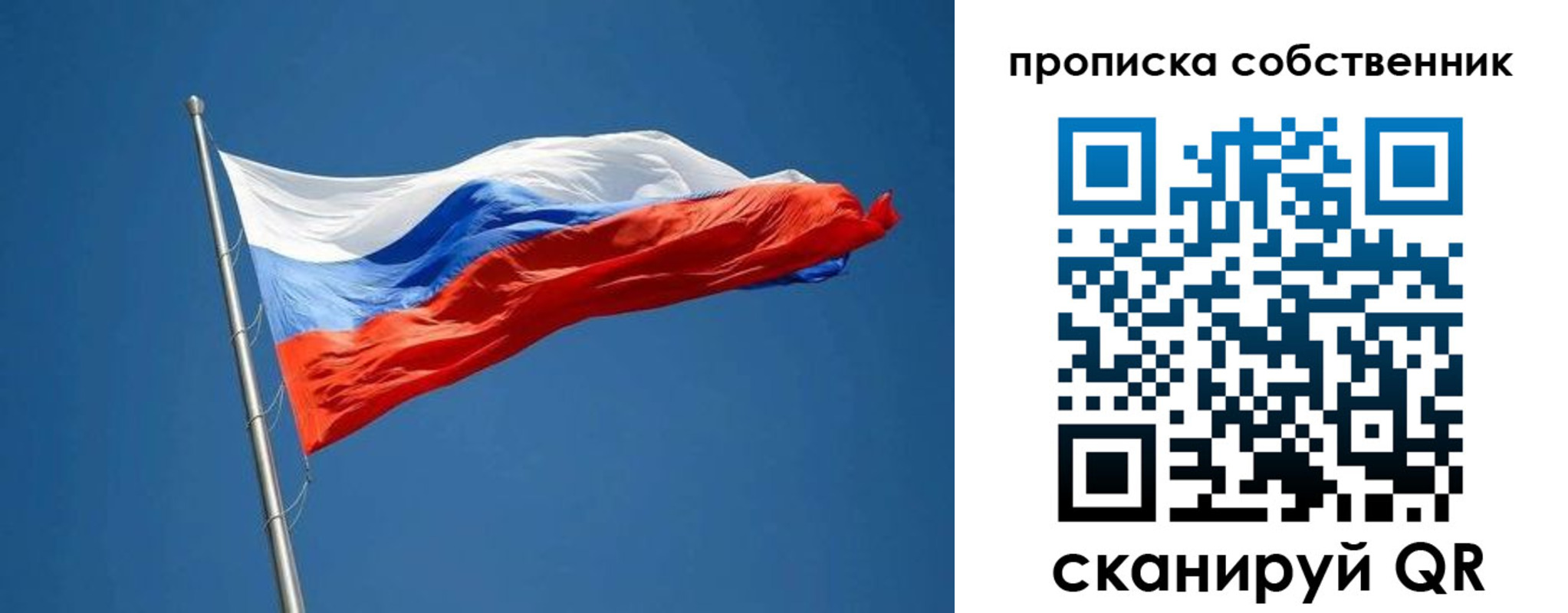 пропишу в квартире в Осе