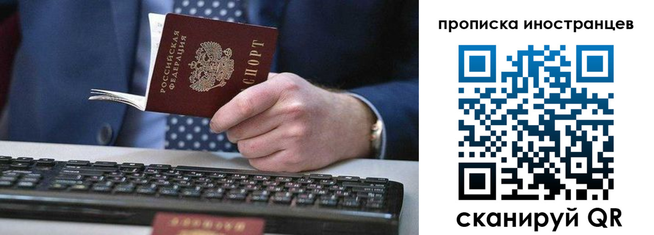 прописка для кредита в Осе