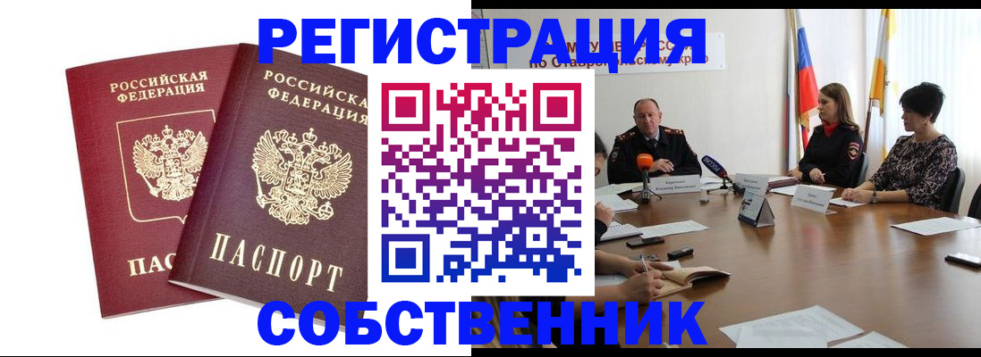 регистрация для школы в Осе