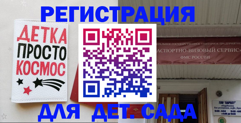 временная регистрация надежно в Осе