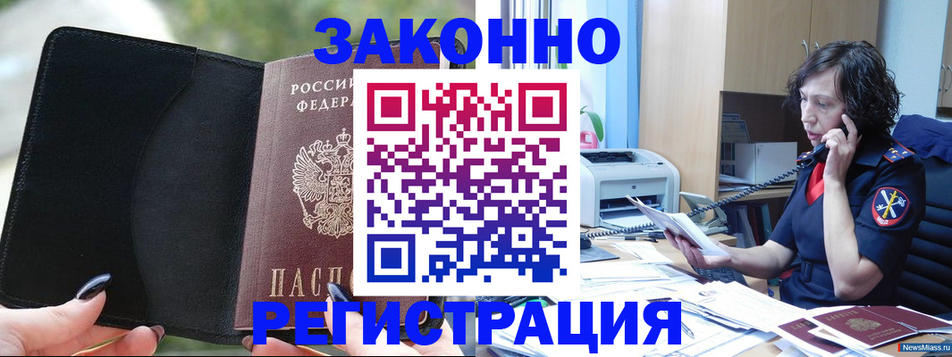регистрация для школы в Осе